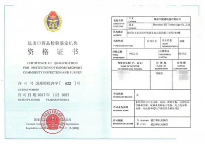 汽车行业体系IATF16949:2016标准认证